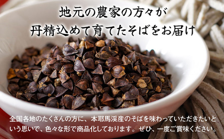 洞門そば 食べ比べBセット1袋2人前(合計6人前) そばつゆ付 二八そば 茶そば そば 蕎麦 乾麺 干しそば 年越しそば 国産そば粉使用 大分県産 九州産 中津市 熨斗対応