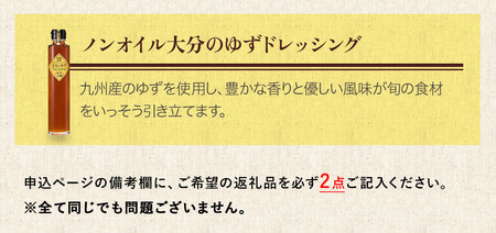 蔵工房・二反田醤油 B1.お選び 2点セット | 調味料 ドレッシング バジル 黒酢玉ねぎ バルサミコ 胡麻 かぼす ゆず 白ぶどう ビネガーノンオイル 選べる 2点 セット 九州産 大分県 中津市