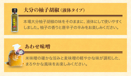 蔵工房・二反田醤油 調味料お選び3点セット | 調味料 中津からあげ漬け込み醤油 もり山チキン南蛮ソース から揚げげソース柚子・にんにく 柚子胡椒 合わせ味噌 米麹味噌 万能ソース 醤油 しょうゆ 味噌 ソース セット 大分県 中津市