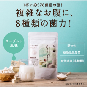 ちょーぐると 2種セット | 乳酸菌 乳酸菌ドリンク 乳酸菌サプリメント 乳酸菌粉末 ヨーグルト 乳酸菌飲料 タマチャンショップ 植物性乳酸菌 菌活 大分県 中津市