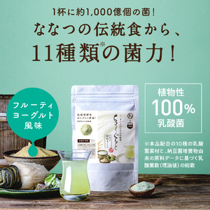 ちょーぐると 2種セット | 乳酸菌 乳酸菌ドリンク 乳酸菌サプリメント 乳酸菌粉末 ヨーグルト 乳酸菌飲料 タマチャンショップ 植物性乳酸菌 菌活 大分県 中津市