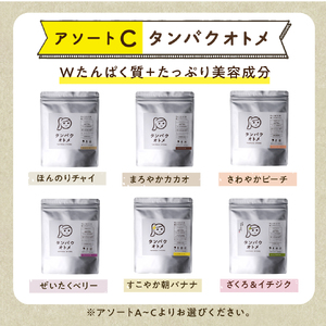 【2カ月毎に6回お届け】タンパクオトメ 隔月定期便（1年）C 2カ月毎に6回お届け タマチャンショップ プロテイン ソイプロテイン ホエイプロテイン 女性 プロテイン 美容 プロテイン プロテインシェイカー プロテイン サプリメント 大分県 中津市