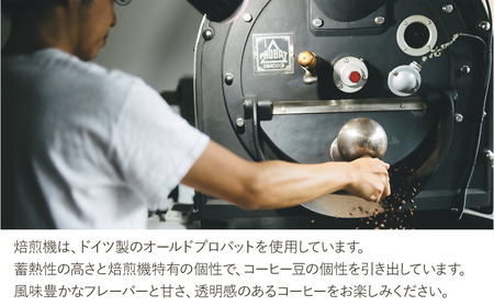 季節のおすすめ 珈琲豆 1種 (200g) | 珈琲 コーヒー 自家焙煎 コーヒー豆 季節 季節のコーヒー おうちカフェ 豆 大分県産 国産 大分県 中津市 