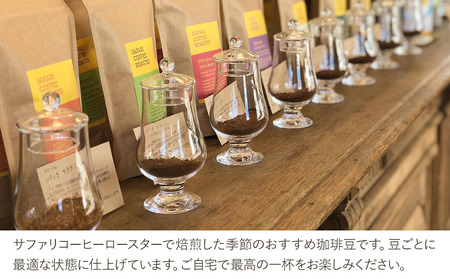 季節のおすすめ 珈琲豆 2種 (200g×2) | 珈琲 コーヒー 自家焙煎 コーヒー豆 季節 季節のコーヒー おうちカフェ 豆 大分県産 国産 大分県 中津市