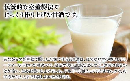 【数量限定】桐箱入り紅白生あま酒 甘酒 あまざけ 麹 米麹 米 砂糖不使用 腸活 菌活 美活 発酵食品 高級 ギフト 贈り物 プレゼント お守り付き 年末年始 大分県産 九州産 中津市／熨斗対応可
