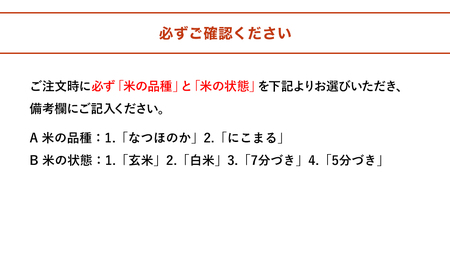 令和6年産 特別栽培米 なつほのか にこまる 5kg×2袋 計10kg 宗像農園 大分県中津市三光産 栽培期間中 農薬不使用 精米 玄米 選べる 国産 お米 米 ご飯 白米 農家直送 大分県産 九州産 中津市