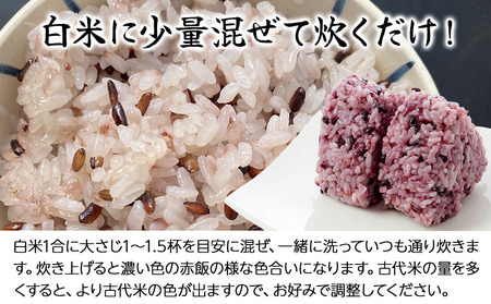なかつ 沖代条里の古代米 (黒米) 300g×2袋 | 雑穀 雑穀米 古代米 紫黒米 黒米 国産 お米 米 こめ 玄米 ご飯 健康志向 大分県産 九州産 国産 大分県 中津市