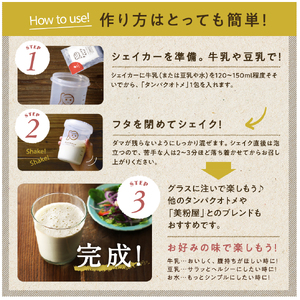 プロテイン タンパクオトメ 1袋 はんなり宇治抹茶 ソイプロテイン 〔fk0028-7〕