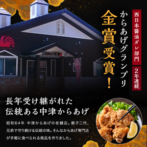 レンジでチン ！ 中津からあげ 骨なしミックス 400g × 1袋 | お肉 肉 鶏 鶏肉 調理済み 中津からあげ 唐揚げ からあげ から揚げ レンジ 冷凍 冷凍食品 弁当 おかず お惣菜 おつまみ からあげ大吉 大分県 中津市