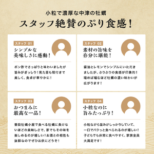 【期間限定】ひがた美人 (牡蠣 30粒) 堪能セット | 養殖 冷蔵 かき オイスター 酒の肴 つまみ おかず 大分県産 九州産 国産 大分県 中津市