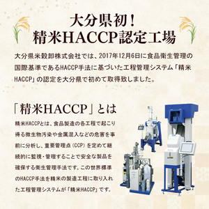 R7年産大分県産米 ヒノヒカリ 無洗米 10kg ( 5kg × 2袋 ) | お米 大分県 中津市