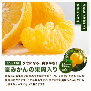つぶらなカボス 190g×60本 | 10%かぼす果汁 果粒 はちみつ入り かぼす ジュース 詰め合わせ 大分県 中津市 九州産