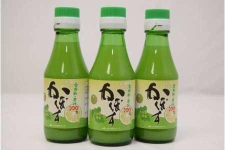 かぼす果汁150ml×12本　大分県産　100％果汁　ドリンク　ポン酢