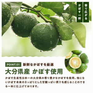 かぼす果汁150ml×12本 | 大分県産 かぼす カボス 100％果汁 ドリンク 果汁 かぼす果汁 ジュース かぼすジュース ポン酢 大分県 中津市