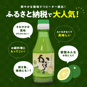 かぼす果汁 1.8L×2本 | 大分県産カボス かぼす カボス 柑橘 柑橘類 ジュース ストレートジュース お酢 ポン酢 ぽん酢 調味料 ストレート果汁 大分県 中津市