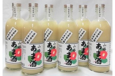 山国産・椿の甘酒(もち) 500ml×6本 甘酒  無着色 ノンアルコール 米麹 大分県 中津市