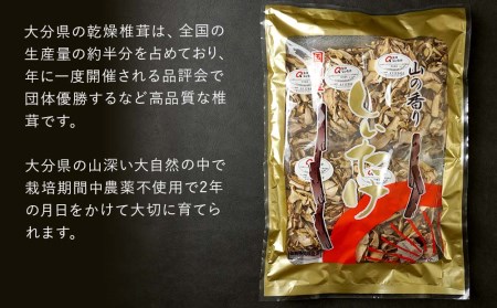 乾燥椎茸 国産 スライス 椎茸 50g×5パック 干し椎茸 乾し 原木椎茸