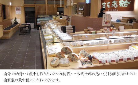 【老舗和菓子店 武蔵屋総本店】 豊の味鼓(生菓子)15個セット 化粧箱入り 和菓子 生菓子 詰め合わせ 最中 もなか お中元 お歳暮 熨斗対応可