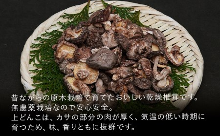 乾燥椎茸 国産 訳あり 小粒どんこ 50g×10パック 干し椎茸 乾し椎茸 しいたけ 乾燥しいたけ 原木 大分県産 九州野菜 産地直送 九州産 中津市  | 大分県中津市 | ふるさと納税サイト「ふるなび」