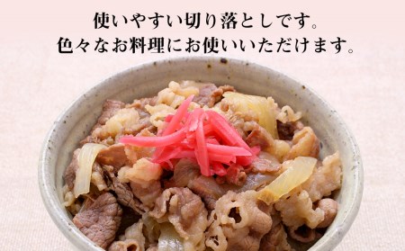 【3ヶ月定期便】豊後牛 切り落とし 200g×4（毎月1回）和牛 肉 お肉 にく 牛肉 すき焼 すきやき 焼き肉  大分県産 九州産 中津市 国産