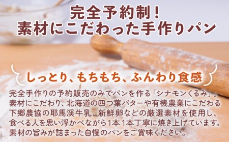 完全予約制！素材にこだわった手作りパンセット 選べる 3本セット 冷凍 大分県産 九州産 中津市 国産 送料無料