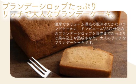 国産発酵バター仕込みのリッチなブランデーケーキとラム酒フルーツケーキセット