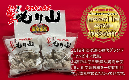 元祖 中津からあげ もり山 骨なし もも肉 500g×2袋 合計1kg 家庭調理 中津からあげ 唐揚げ からあげ から揚げ 冷凍 冷凍食品 弁当 おかず お惣菜 おつまみ 大分県 中津市 熨斗対応可