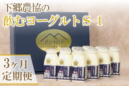 【定期便3回】飲むヨーグルト150ml×12本 計1.8L | さぬき和三盆使用 のむヨーグルト ヨーグルト 牛乳 生乳 乳製品 乳酸菌 乳飲料 飲料 腸活 発酵食品 健康食品 定期 定期便 大分県 中津市