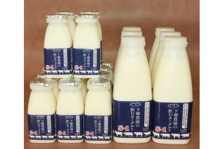 下郷農協 飲むヨーグルトS-1（150ml×16本 ・500ml×6本入り） 乳製品 ヨーグルト デザート スイーツ のむヨーグルト 牛乳 乳製品 ビフィズス菌 乳酸飲料 国産 大分県産 中津市
