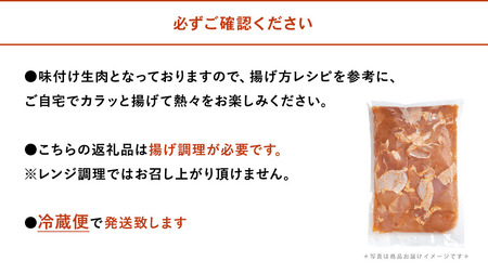 【冷蔵便】からあげグランプリ金賞 鳥しん 九州産 若鶏 骨なしからあげ もも肉 1kg 約25個入 家庭調理 中津からあげ 唐揚げ からあげ から揚げ 弁当 おかず お惣菜 おつまみ 大分県 中津市 熨斗対応