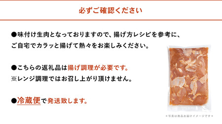 【冷蔵便】からあげグランプリ金賞 鳥しん 九州産 若鶏 骨なしからあげ むね肉 1kg 約25個入 家庭調理 中津からあげ 唐揚げ からあげ から揚げ 弁当 おかず お惣菜 おつまみ 大分県 中津市 熨斗対応