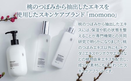 momono エッセンスボディーミルクMO 300g ボディークリーム ボディー用