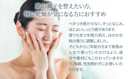 momono エッセンスローションMO 150ml 化粧水 天然由来成分配合 美白 桃のつぼみエキス配合 大分県産 九州産 中津市 国産 