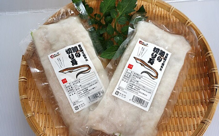 【数量限定】鱧（はも）の切り身 250g×2袋 小分け ハモ 魚の切り身 お鍋 水炊き フライ 天ぷら 冷凍 産地直送 大分県 中津産 九州産