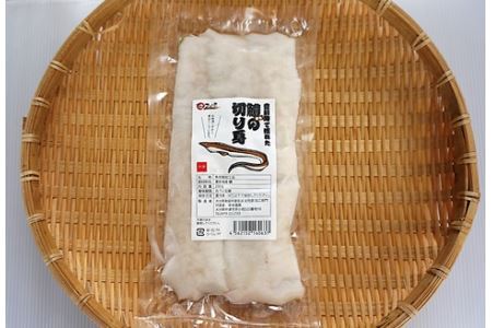 【数量限定】鱧（はも）の切り身 250g×2袋 小分け ハモ 魚の切り身 お鍋 水炊き フライ 天ぷら 冷凍 産地直送 大分県 中津産 九州産