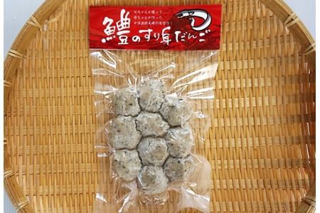 数量限定】鱧（はも）のすり身団子 10個入×2袋 小分け 魚のつみれ ハモ