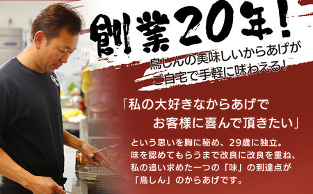 【冷凍便】からあげグランプリ金賞 鳥しん 九州産 若鶏 骨なしからあげ むね肉 500g(約12個入)×2袋 家庭調理 中津からあげ 唐揚げ からあげ から揚げ 冷凍 冷凍食品 弁当 おかず お惣菜 おつまみ 大分県 中津市 熨斗対応可