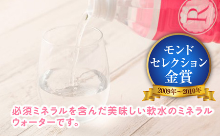 天然温泉水RYUSEKI 2L×8本－ペットボトル 日田市 / 株式会社竜石 [ARCD002]