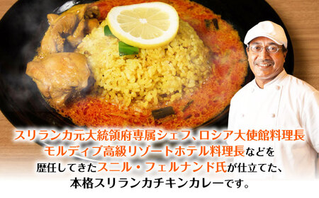 スニルのアーユルヴェーダ スリランカカレー（オリジナルスパイス）200g×5食 日田市 / 株式会社OTOGINO [AREF025]