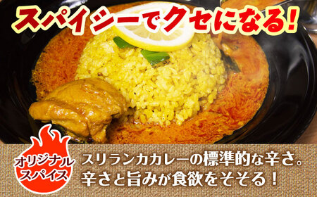 スニルのアーユルヴェーダ スリランカカレー（オリジナルスパイス）200g×5食 日田市 / 株式会社OTOGINO [AREF025]