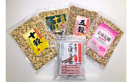 Ａ－１８３ 健康5点セット ごぼう茶 雑穀米