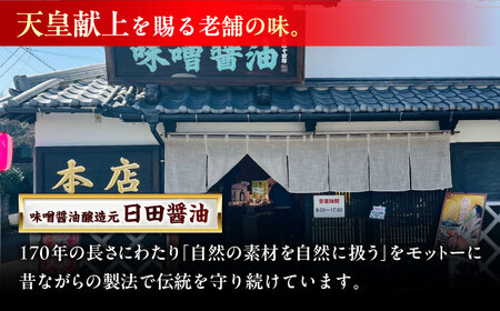 最高級 味噌醤油醸造元「日田醤油」 寿司むらさき 500ml×2本 大分県 日田市 調味料 醤油 [ARAJ017] 