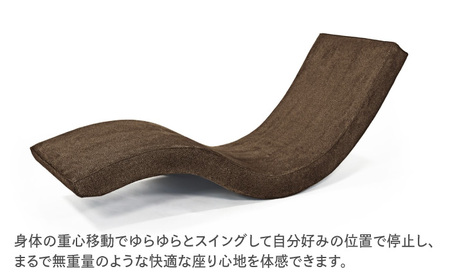 スイングローソファ -ゆりいす- 【ブラウン】 大分県 日田市 ソファ  [ARAX006]
