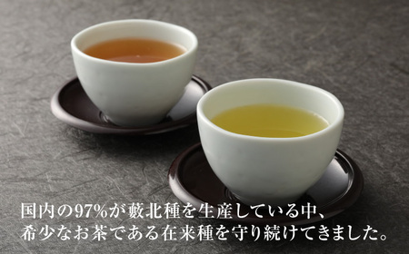 山の民の原生茶（一番茶葉）　ほうじ茶・煎茶　各70g 日田市　/　田島山業株式会社[ARBK002]