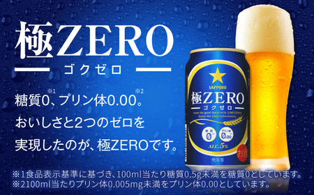【全6回定期便】 サッポロビール 極ZERO 350ml×24缶 合計144缶 /ビール 発泡酒  糖質0 お酒 大分 日田/ [ARDC113]
