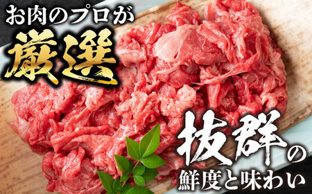 【大容量パック！】 おおいた豊後牛 牛肉 切り落とし 1.2kg (600g×2) 日田市 / 株式会社MEAT PLUS　肉 牛肉 和牛[AREI004]