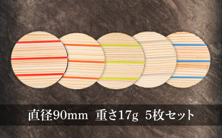 くりあコースター 5枚入 日田市 木製 コップ敷き コースター[ARAR001]