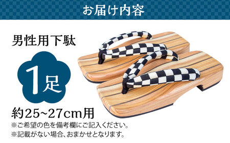 くりあげた 男性用 下駄 日田市 げた 男性用 下駄 [ARAR003]