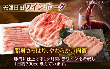天領日田ワインポーク焼肉セット 約1.2kg 豚肉 焼肉  冷凍  BBQ 日田市 / 日隈畜産有限会社[ARAK008]
