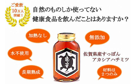亀蜜原液450g 日田市 / 夜明の里カメミツ株式会社　ハチミツ　蜂蜜　すっぽん[AREN002]